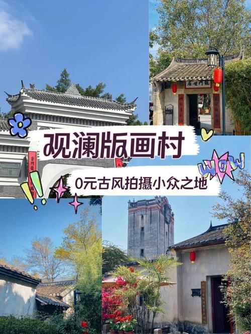 观澜版画村预约了可以取消吗?观澜版画基地收费吗-图2 观澜版画村预约了可以取消吗?观澜版画基地收费吗-图2