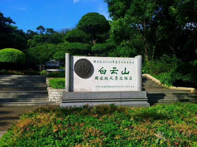 广州市白云山风景区收费吗?白云山现在去要不要收费-图1 广州市白云山风景区收费吗?白云山现在去要不要收费-图1