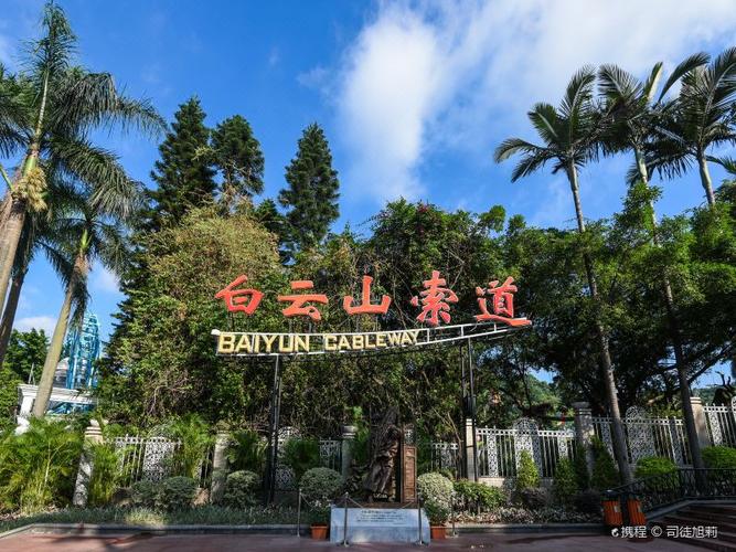 广州市白云山风景区收费吗?白云山现在去要不要收费-图2 广州市白云山风景区收费吗?白云山现在去要不要收费-图2
