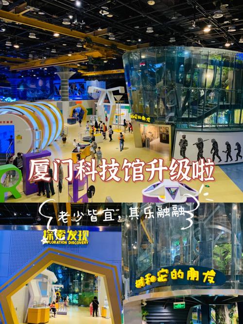 厦门适合一岁多宝宝玩的地方？厦门科技馆停车场收费
