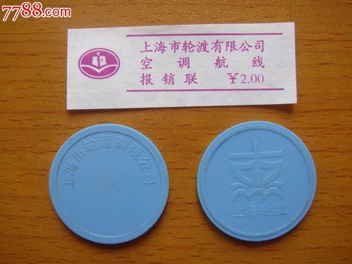 上海2元轮渡是来回的吗?上海公交卡往返收费-图2 上海2元轮渡是来回的吗?上海公交卡往返收费-图2