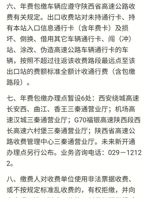 西安哪里可以办理etc摩托车？曲江收费站在哪