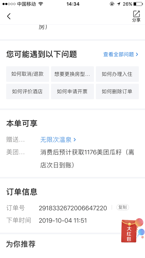 酒店退房只退一半怎么办？酒店退房未收费用