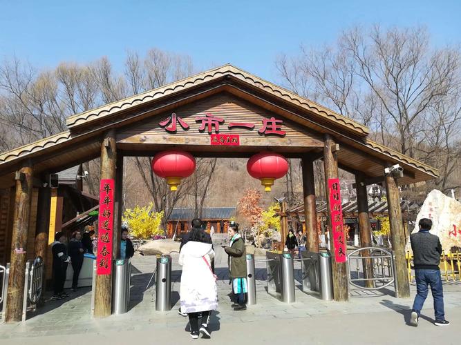 本溪小市一庄怎么免门票?本溪县乱收费-图2 本溪小市一庄怎么免门票?本溪县乱收费-图2