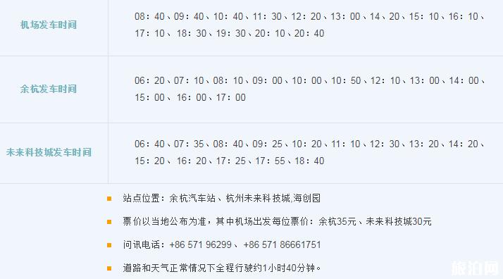 杭州萧山机场t4坐飞机流程?t3到t4摆渡车收费-图2 杭州萧山机场t4坐飞机流程?t3到t4摆渡车收费-图2