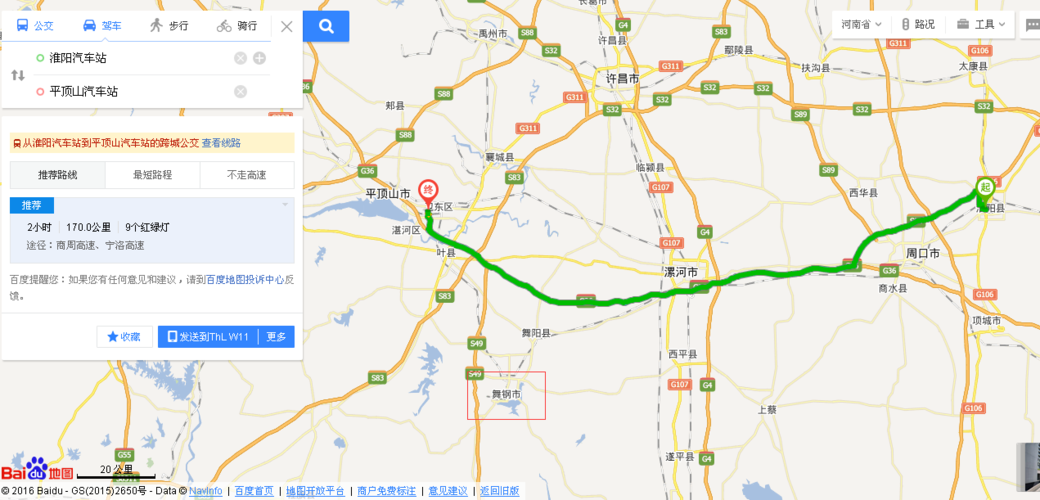 郑州有大巴去舞钢寺坡吗？郑州到舞钢高速收费
