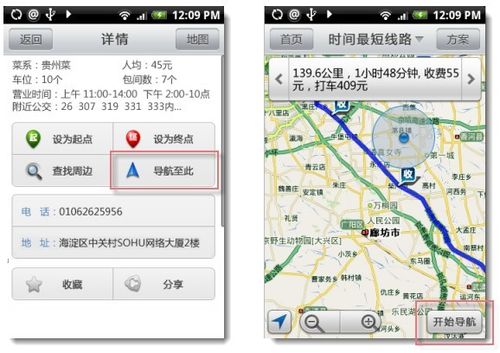 手机离线导航可以跨省吗？离线导航收费吗