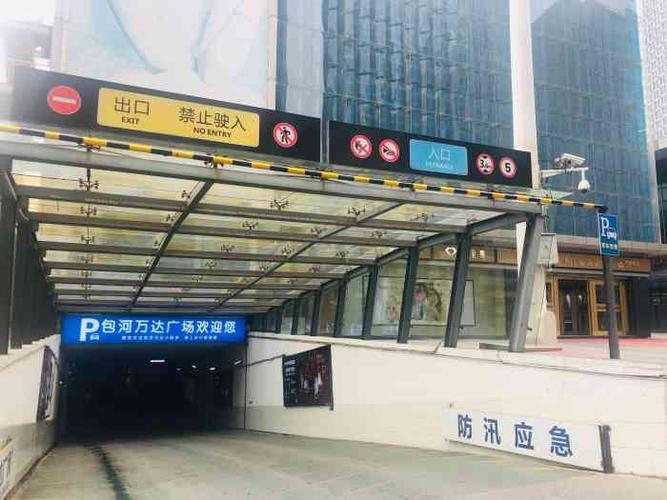 南昌万达晚上几点关门?南昌万达城停车场怎么收费-图3 南昌万达晚上几点关门?南昌万达城停车场怎么收费-图3
