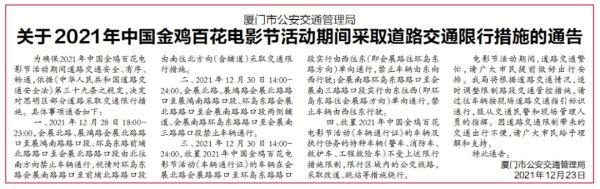 厦门哪里有限号?厦门的士堵车收费-图2 厦门哪里有限号?厦门的士堵车收费-图2
