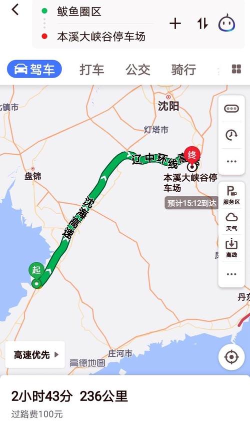 鲅鱼圈到抚顺多少公里？抚顺到鲅鱼圈高速收费