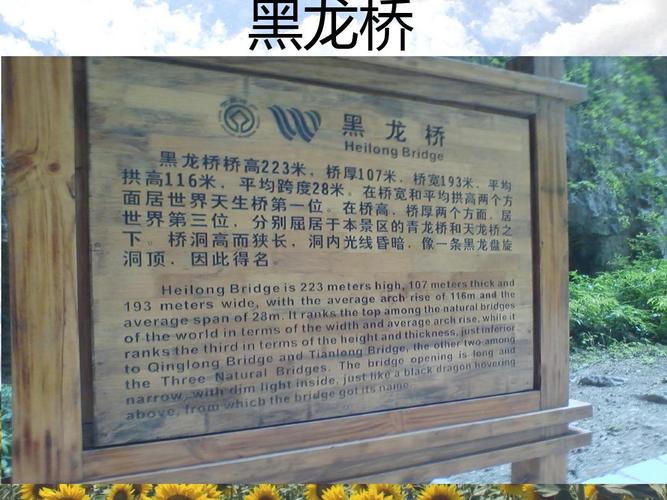 路组词造句？下关收费站到黑龙桥有多远