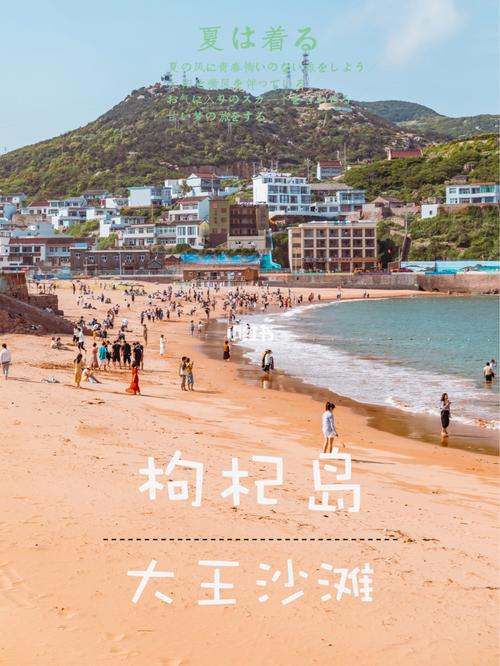 苏州去枸杞岛旅游攻略?大王沙滩 收费吗-图2 苏州去枸杞岛旅游攻略?大王沙滩 收费吗-图2