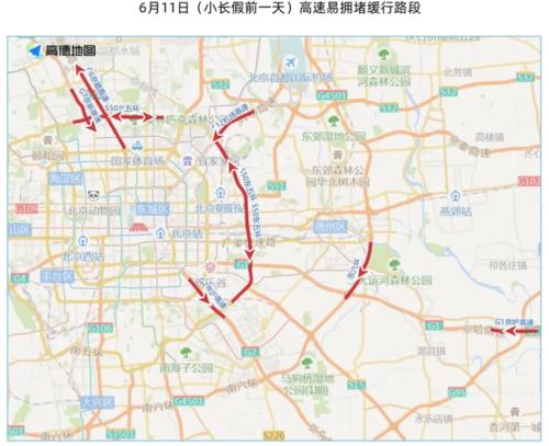端午节这三天限号吗?京藏高速清河出口收费吗-图3 端午节这三天限号吗?京藏高速清河出口收费吗-图3
