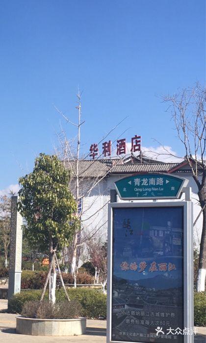 丽江站西停车场24小时收费标准?丽江停车收费标准-图2 丽江站西停车场24小时收费标准?丽江停车收费标准-图2