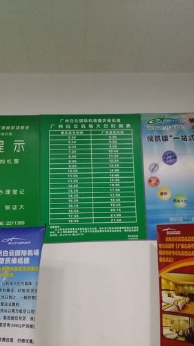 肇庆机场大巴到白云机场需要多久?从肇庆深圳新机场怎么停车收费-图3 肇庆机场大巴到白云机场需要多久?从肇庆深圳新机场怎么停车收费-图3
