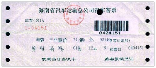 文昌寄海口邮费是多少？寄海汽怎么收费