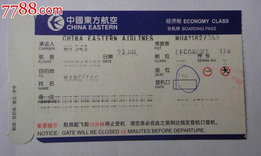 飞机托管怎么收费?东航选座收费-图3 飞机托管怎么收费?东航选座收费-图3