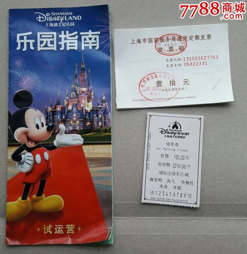 2022年迪士尼停车攻略?上海迪斯尼停车收费-图3 2022年迪士尼停车攻略?上海迪斯尼停车收费-图3