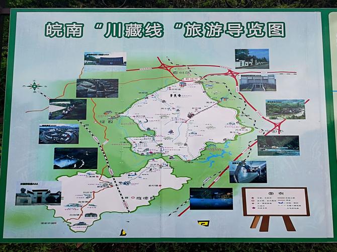 皖南川藏线沿途有哪些收费景点?草原天路收费情况-图2 皖南川藏线沿途有哪些收费景点?草原天路收费情况-图2