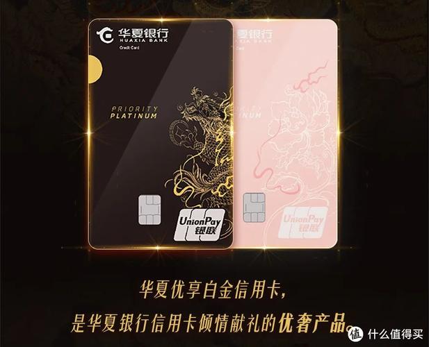 华夏商旅卡有什么用?华夏银行商旅卡收费-图3 华夏商旅卡有什么用?华夏银行商旅卡收费-图3