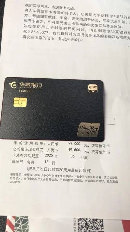 华夏商旅卡有什么用?华夏银行商旅卡收费-图2 华夏商旅卡有什么用?华夏银行商旅卡收费-图2