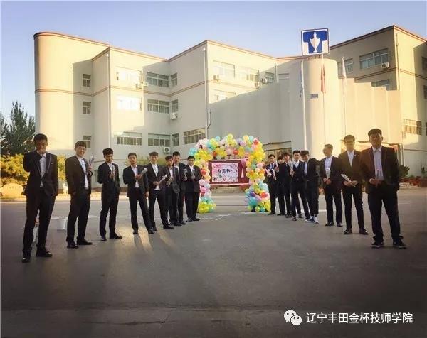 辽宁丰田金杯技师学院与沈阳职业技术学院汽车分院有什么不同?沈阳金杯汽车学校收费-图2 辽宁丰田金杯技师学院与沈阳职业技术学院汽车分院有什么不同?沈阳金杯汽车学校收费-图2