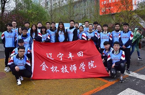 辽宁丰田金杯技师学院与沈阳职业技术学院汽车分院有什么不同？沈阳金杯汽车学校收费