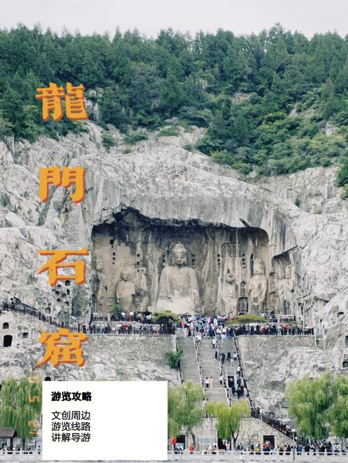龙门石窟收费项目?春节龙门石窟收费吗-图2 龙门石窟收费项目?春节龙门石窟收费吗-图2