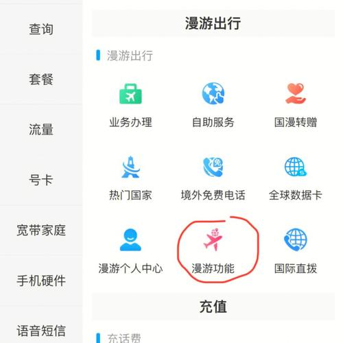 中国移动什么时候出单项收费的手机卡？手机漫游是单向收费吗