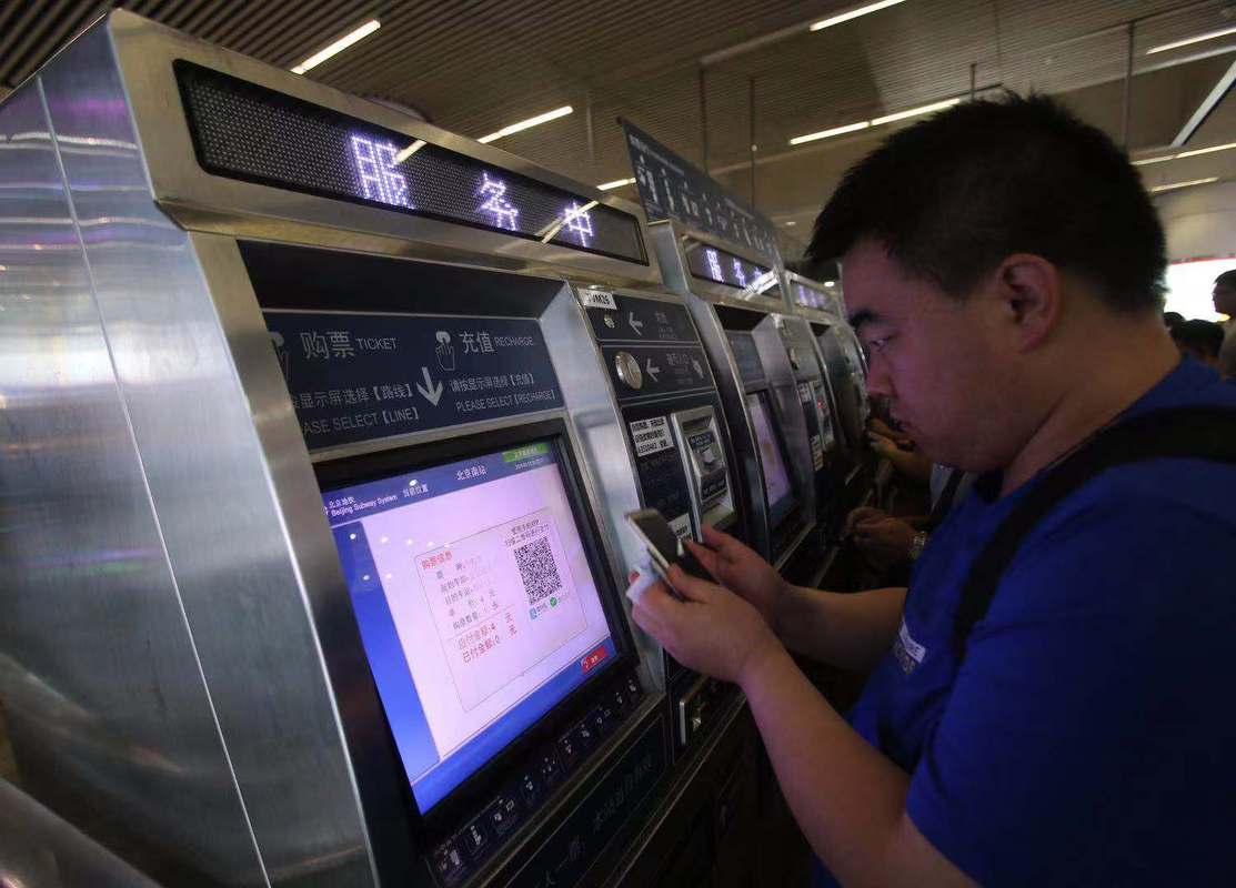 地铁出站没有显示扣费怎么搞？北京地铁超时收费标准