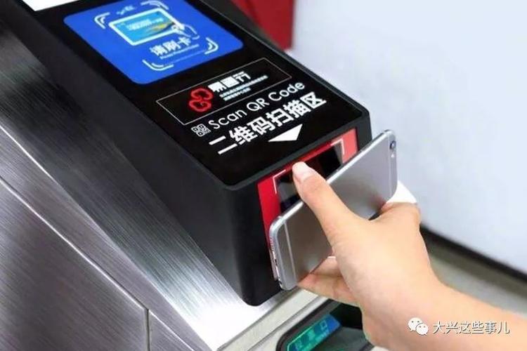 地铁出站没有显示扣费怎么搞?北京地铁超时收费标准-图3 地铁出站没有显示扣费怎么搞?北京地铁超时收费标准-图3