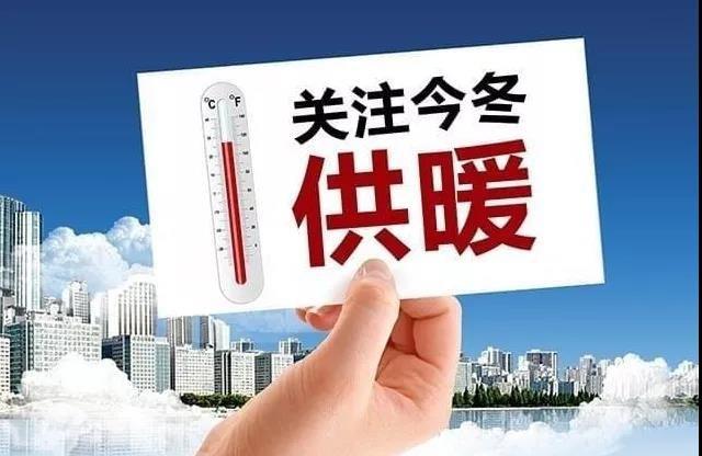 供暖公司节假日休息吗?供热收费十一休息吗-图3 供暖公司节假日休息吗?供热收费十一休息吗-图3