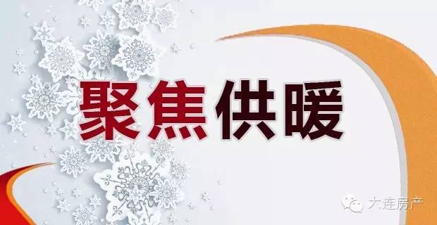 供暖公司节假日休息吗?供热收费十一休息吗-图2 供暖公司节假日休息吗?供热收费十一休息吗-图2