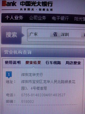 光大银行公司账户多久不用就取消？深圳光大银行对公账号是否收费