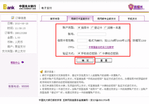 光大银行公司账户多久不用就取消?深圳光大银行对公账号是否收费-图3 光大银行公司账户多久不用就取消?深圳光大银行对公账号是否收费-图3