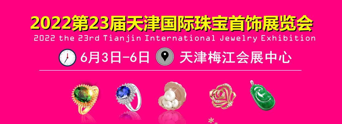 天津哪里买钻戒便宜?天津珠宝展收费标准-图2 天津哪里买钻戒便宜?天津珠宝展收费标准-图2
