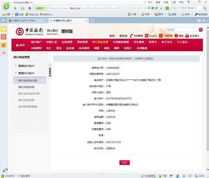 农商银行投诉电话多少?汉川中国银行网上银行收费-图2 农商银行投诉电话多少?汉川中国银行网上银行收费-图2