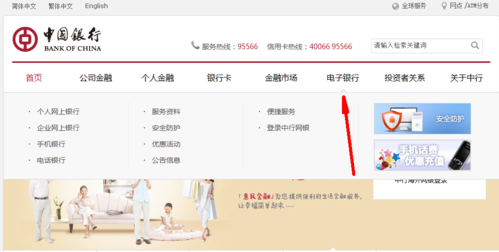 农商银行投诉电话多少?汉川中国银行网上银行收费-图3 农商银行投诉电话多少?汉川中国银行网上银行收费-图3