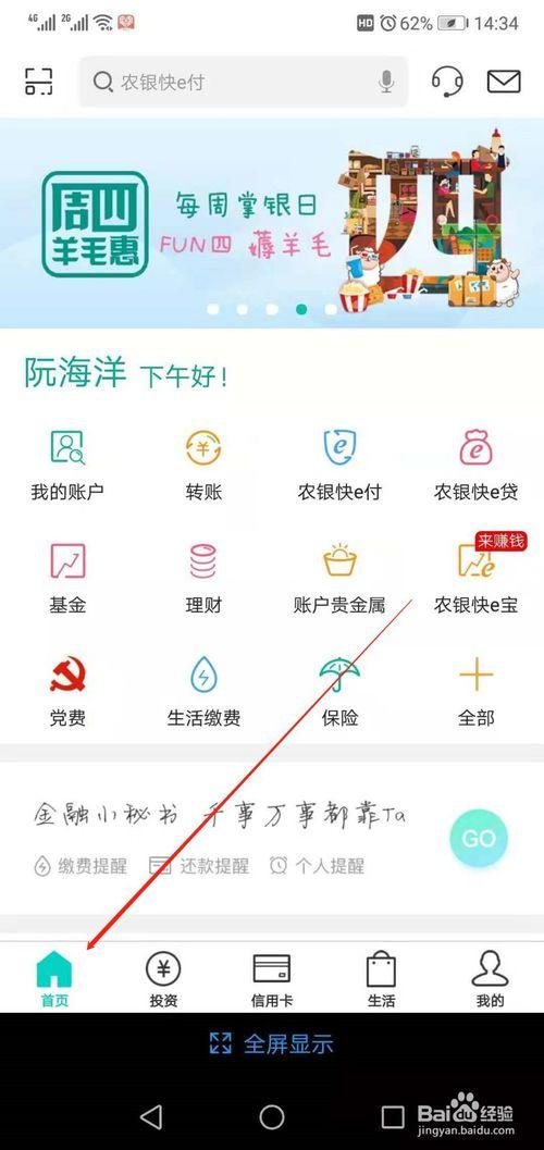 农商银行扣信息费怎么关?银行卡要取消那些收费-图3 农商银行扣信息费怎么关?银行卡要取消那些收费-图3