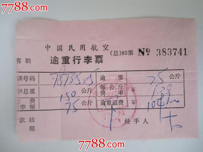 我买了西部航空的票,说可以托运10公斤行李,我带20公斤付费多少?西部航空行李托运收费-图3 我买了西部航空的票,说可以托运10公斤行李,我带20公斤付费多少?西部航空行李托运收费-图3