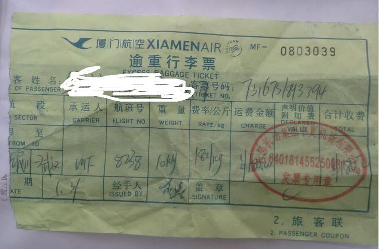 我买了西部航空的票,说可以托运10公斤行李,我带20公斤付费多少?西部航空行李托运收费-图2 我买了西部航空的票,说可以托运10公斤行李,我带20公斤付费多少?西部航空行李托运收费-图2