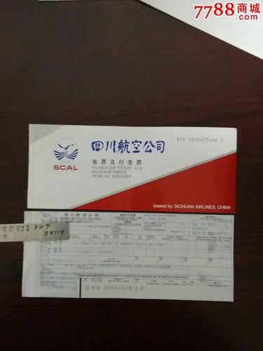 我买了西部航空的票,说可以托运10公斤行李,我带20公斤付费多少？西部航空行李托运收费