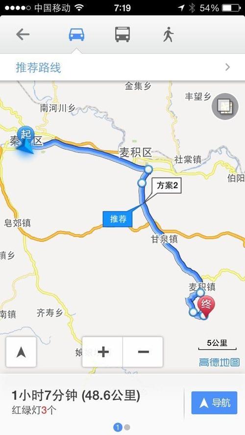 兰州到天水麦积山自驾怎么走，多少公里？兰州天水路收费站-图3