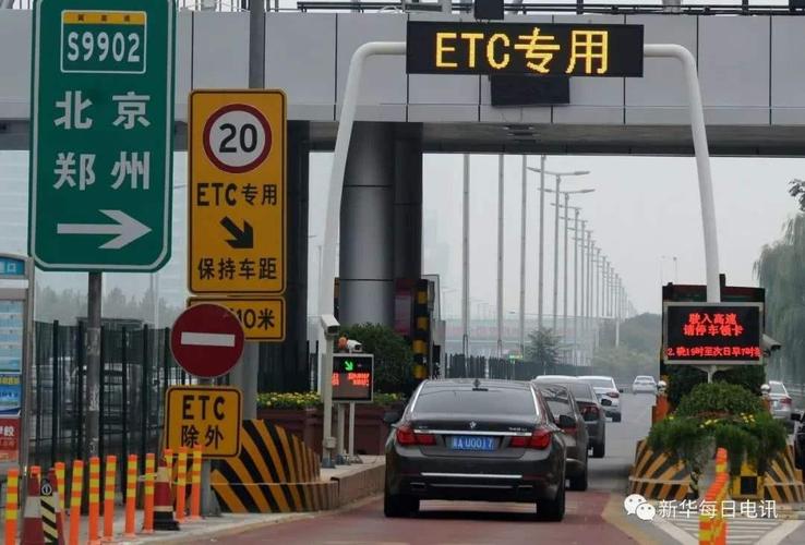 汽车过高速收费站有几种缴费方式？节假日高速公路收费