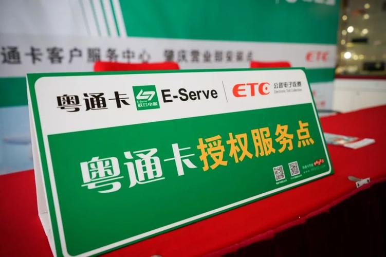 粤通卡多久扣费?粤通卡 高速 收费-图3 粤通卡多久扣费?粤通卡 高速 收费-图3