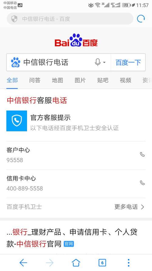 中信银行主要服务与功能?95558电话收费吗-图2 中信银行主要服务与功能?95558电话收费吗-图2