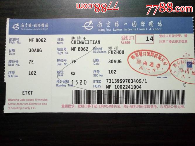 在南京禄口机场接机需要注意什么?南京机场收费站收多少-图3 在南京禄口机场接机需要注意什么?南京机场收费站收多少-图3