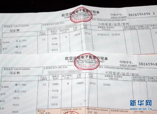 南航退票费怎么算？南航机票退票手续费收费单报销