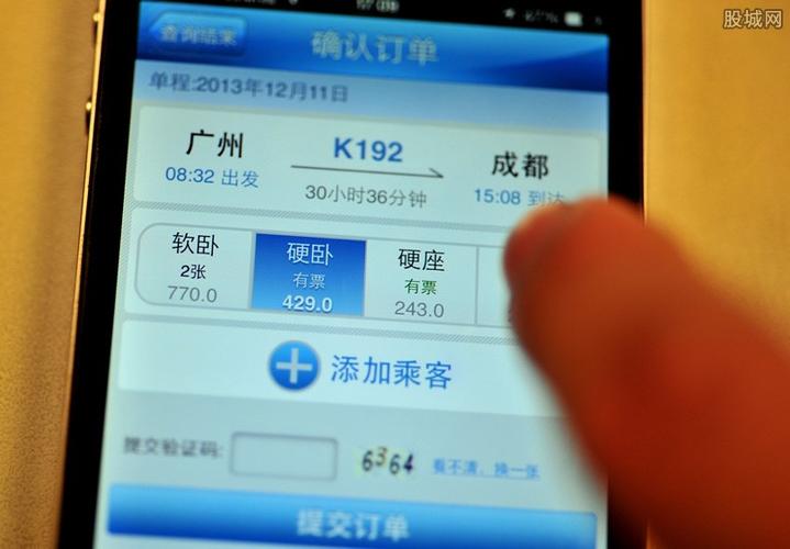 动车改签火车退差价吗?动车改签如何收费-图2 动车改签火车退差价吗?动车改签如何收费-图2