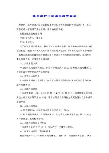 土地出租5年怎么收费?出租行业收费-图2 土地出租5年怎么收费?出租行业收费-图2